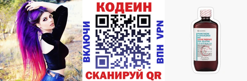 маркетплейс телеграм  Сольцы  Кодеиновый сироп Lean напиток Lean (лин)  omg сайт 