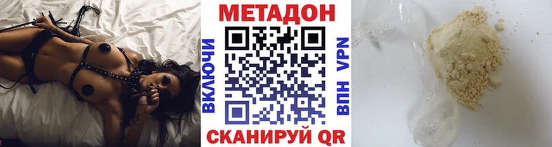 Метадон methadone  kraken рабочий сайт  Сольцы 