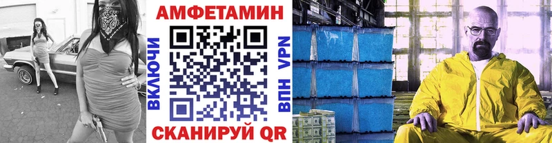Метамфетамин мет Сольцы